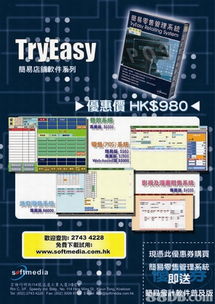 POS收銀系統(tǒng)軟件開(kāi)發(fā) 連接零售與科技的橋梁